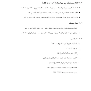 ادامه اطلاعات کلی از دستگاه جوش صبا الکتریک A4 PLUS