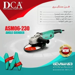 مشخصات فنی دی سی ای مدل ASM06-230