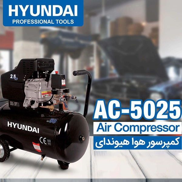 تصویر کمپرسور باد 50 لیتری هیوندای مدل AC-5025