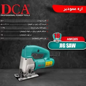 مشخصات فنی اره عمود بر AMQ85