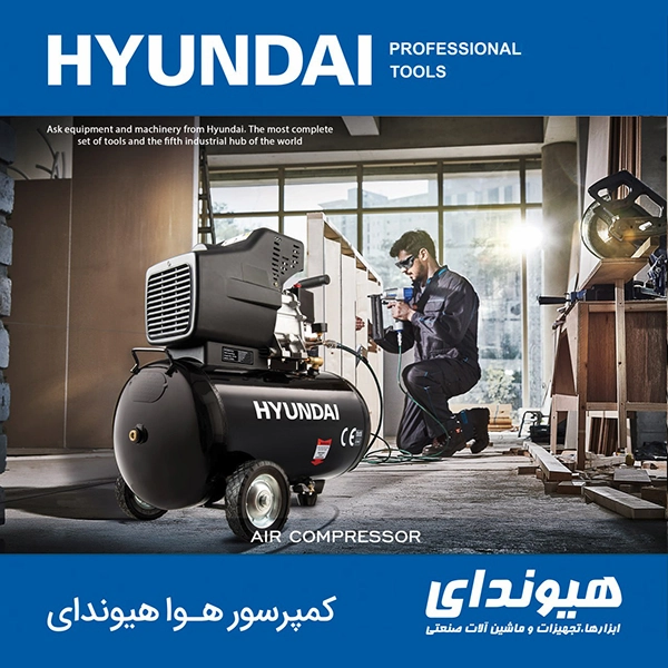 نمایی از کمپرسور باد 50 لیتری هیوندای مدل AC-5025