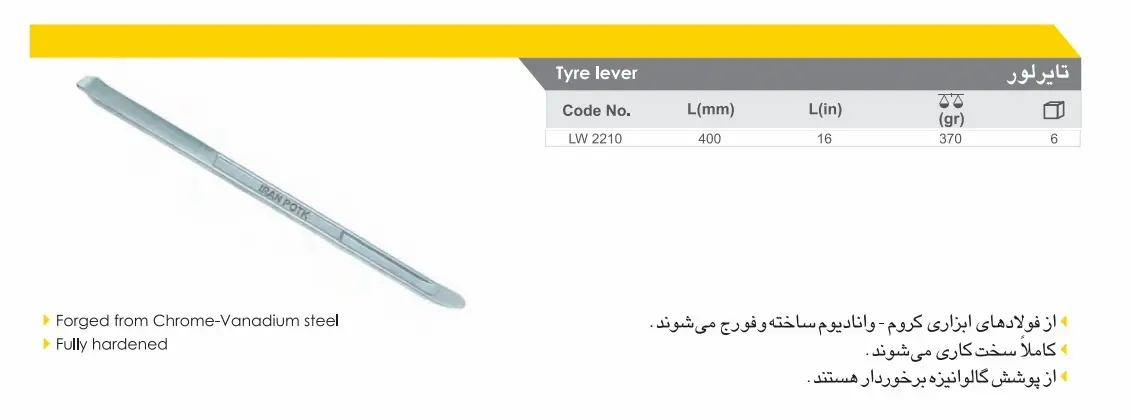 lw-2210تصویر از تایر لور