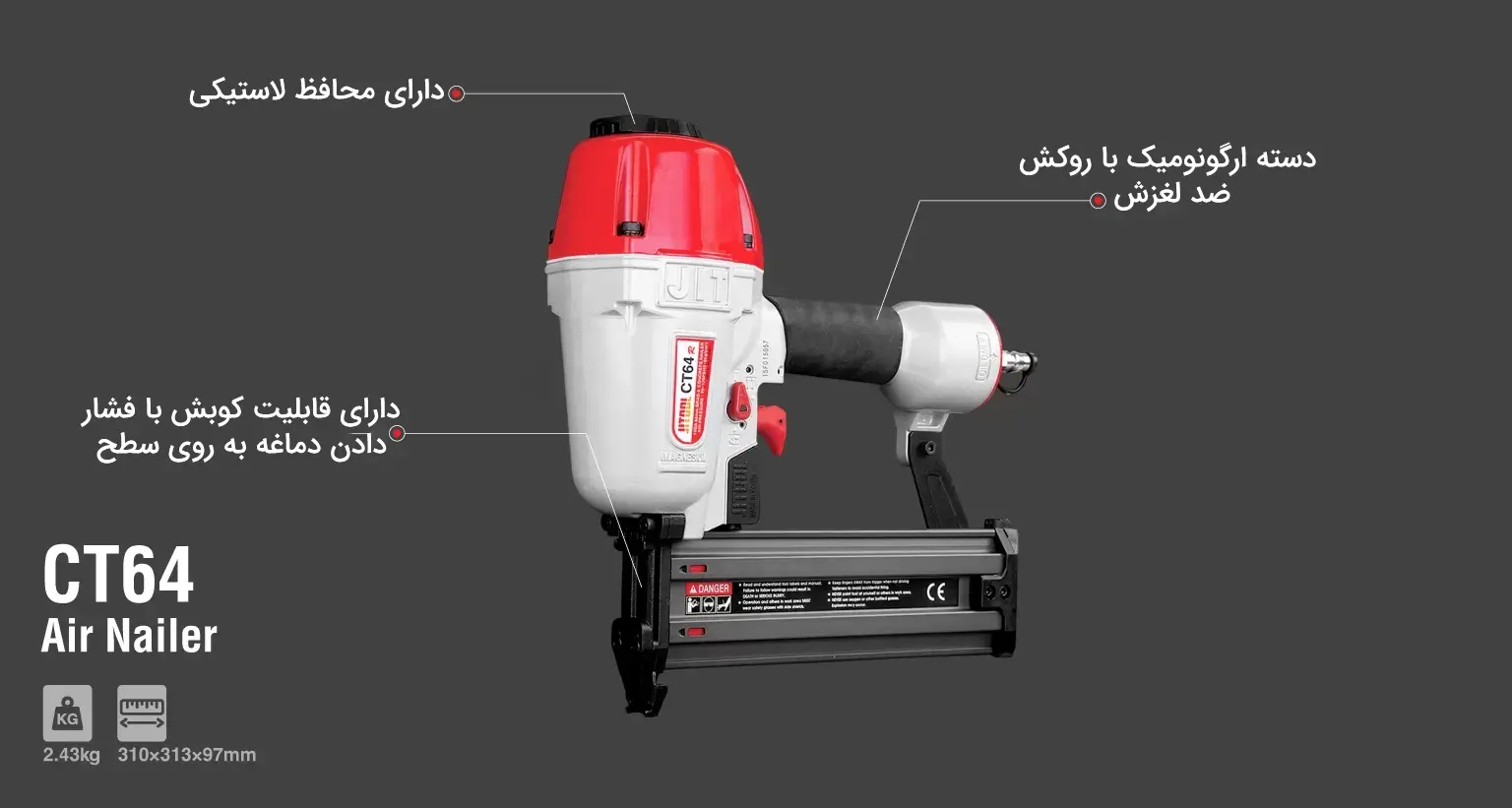 اطلاعات ابزارمیخ کوب بادی جیت مدل CT64