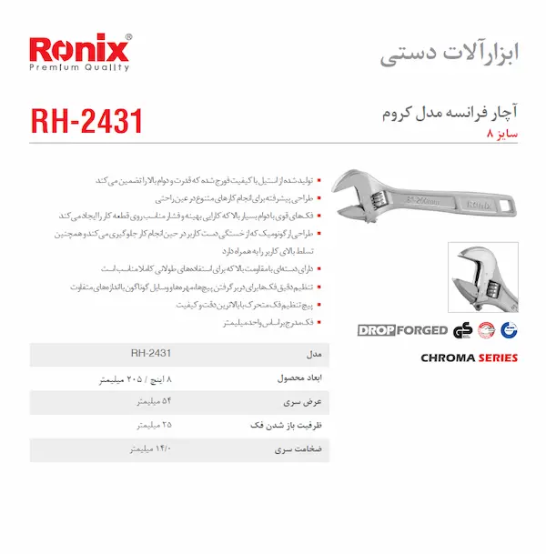 تصویری از رونیکس مدل rh-2431