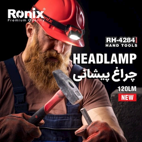 تصویری از محصول چراغ پیشانی 120 لومن رونیکس مدل RH-4284