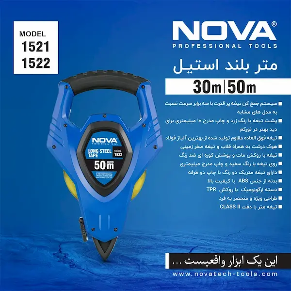 اطلاعات متر نووا مدل NTT 1521