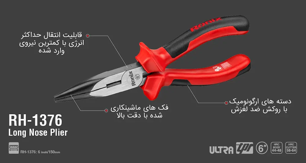 اطلاعات کامل دم باریک 6 اینچ رونیکس مدل RH-1376
