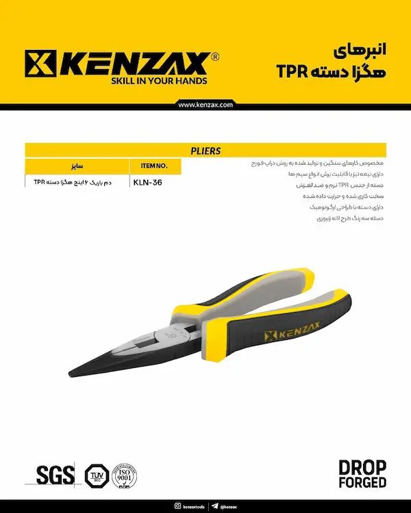 اطلاعات کامل دم باریک 6 اینچ کنزاکس مدل KLN-36