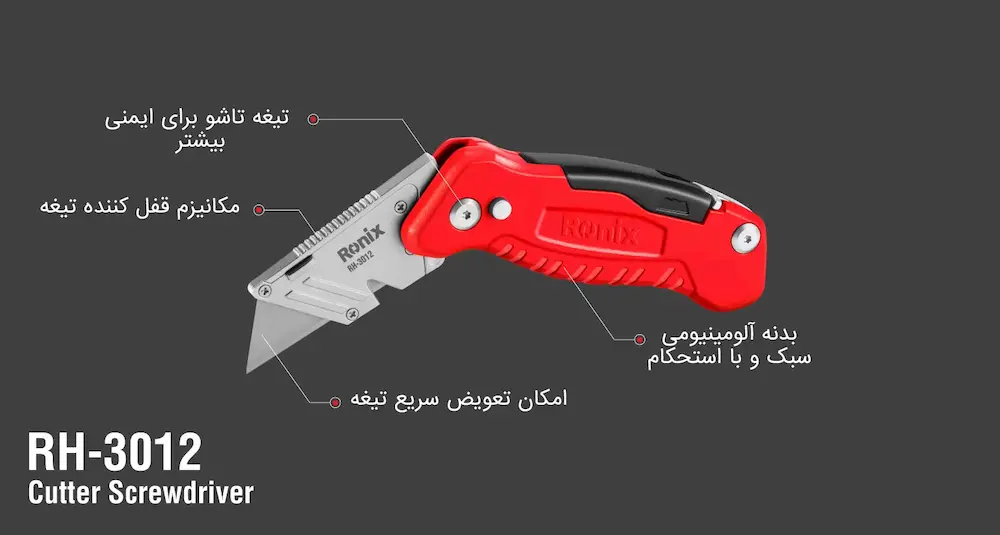اطلاعات کامل کاتر رونیکس مدل RH-3012