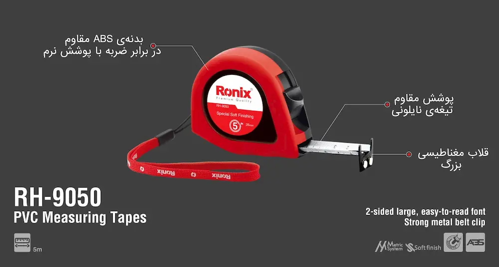 اطلاعات کامل رونیکس مدل RH-9050