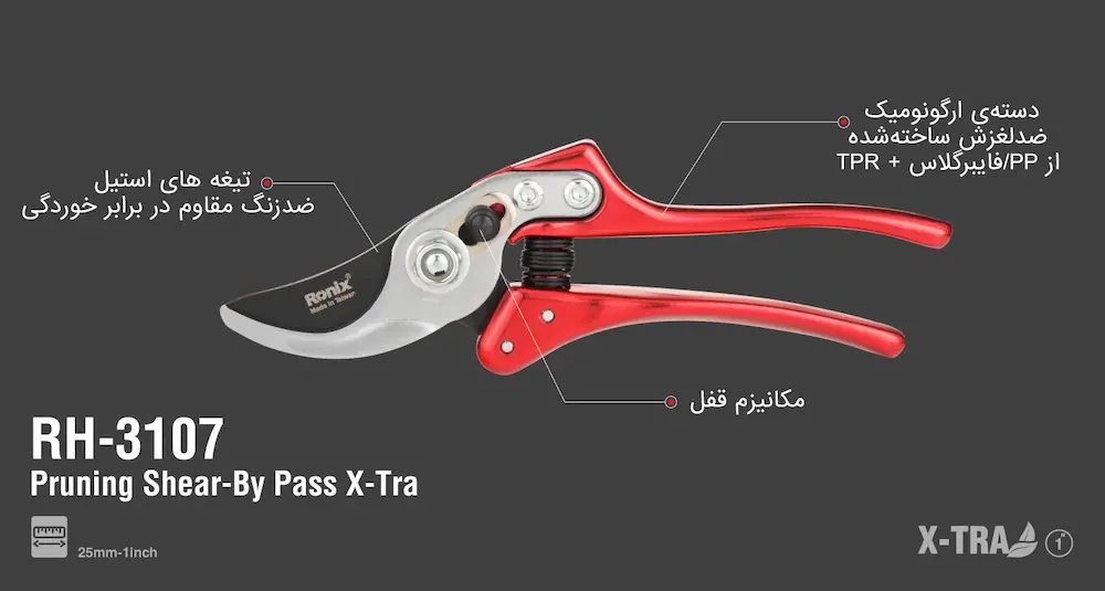 اطلاعات کامل قیچی باغبانی رونیکس مدل RH-3107
