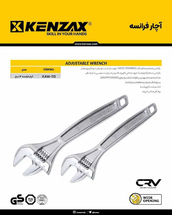 اطلاعاتی از آچار فرانسه 12 اینچ کنزاکس مدل KAW-112