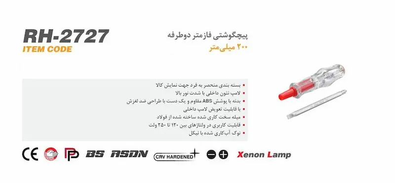 اطلاعاتی از رونیکس مدل RH-2727