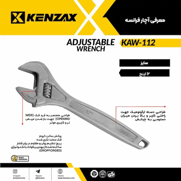 تصویری از آچار فرانسه 12 اینچ کنزاکس مدل KAW-112