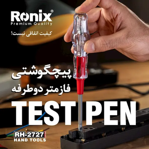 رونیکس مدل RH-2727