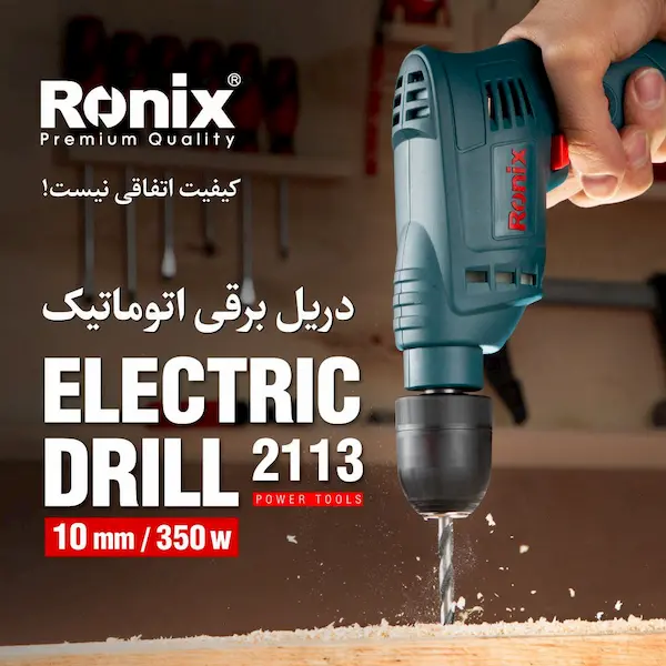 عکس دریل برقی رونیکس مدل 2113