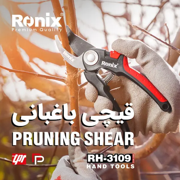 قیچی باغبانی رونیکس مدل RH-3109