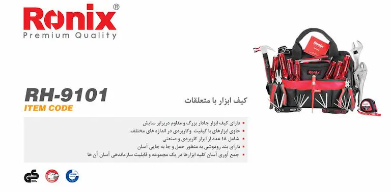 تصویری از توضیحات کیف ابزار با متعلقات رونیکس مدلRH-9101