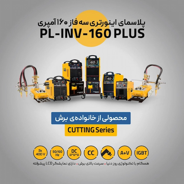 خرید اینورتر صبا الکتریک