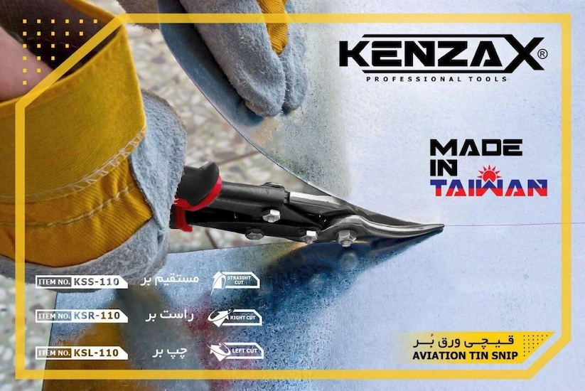 بنر قیچی ورق بر مستقیم بر کنزاکس مدل KSS-110