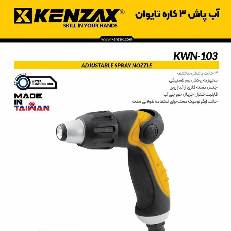 بنر کاتالوگ سر آبپاش کنزاکس مدل KWN-103