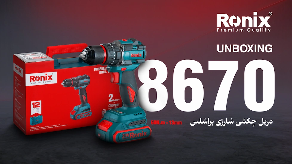 بنر دریل چکشی شارژی 20 ولت رونیکس مدل 8670