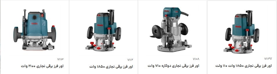 تصاویری از اور فرز رونیکس