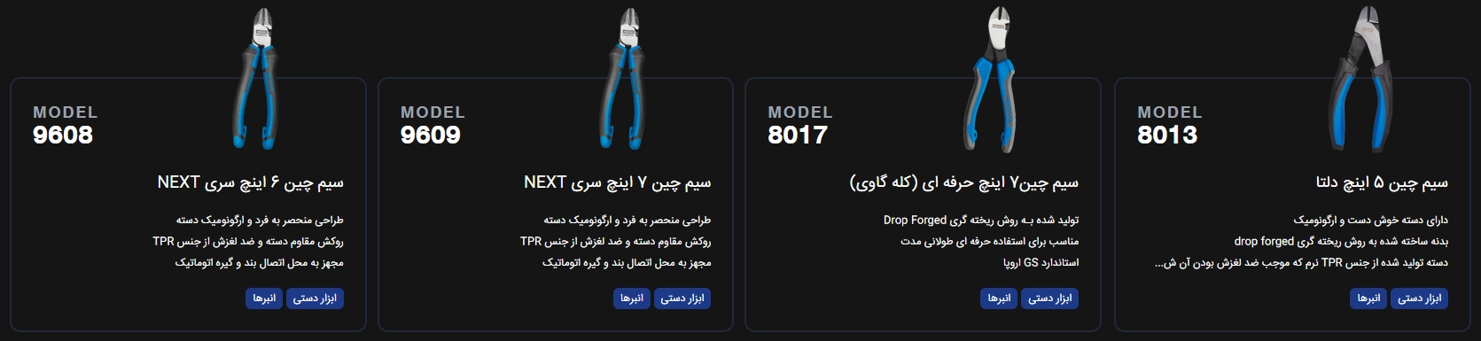 سیم چین نووا