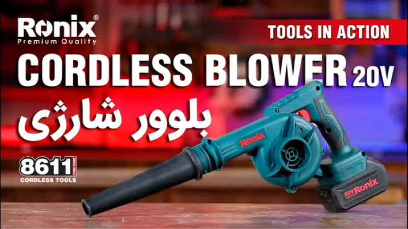 رونیکس 8611