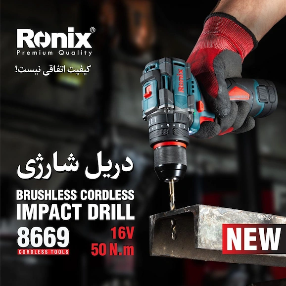 بنر استفاده از دریل پیچ گوشتی شارژی 16 ولت رونیکس مدل 8669