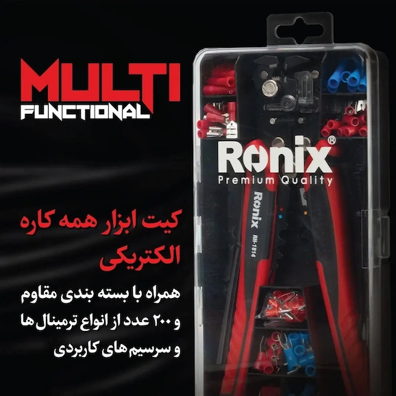 بنر بسته بندی انبر سیم لخت کن 8 اینچ رونیکس مدل RH-1814