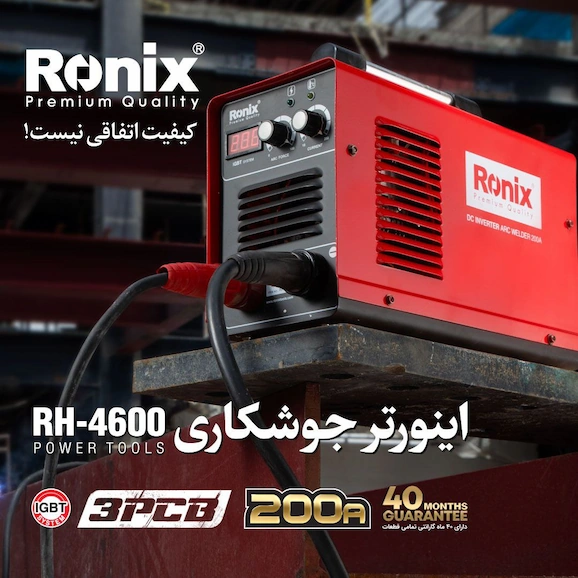بنر معرفی فارسی اینورتر جوشکاری 200 آمپر رونیکس مدل RH-4600