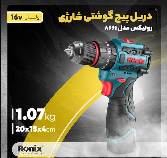 بنر فارسی دریل شارژی ۱۶ ولت رونیکس مدل ۸۶۶۱