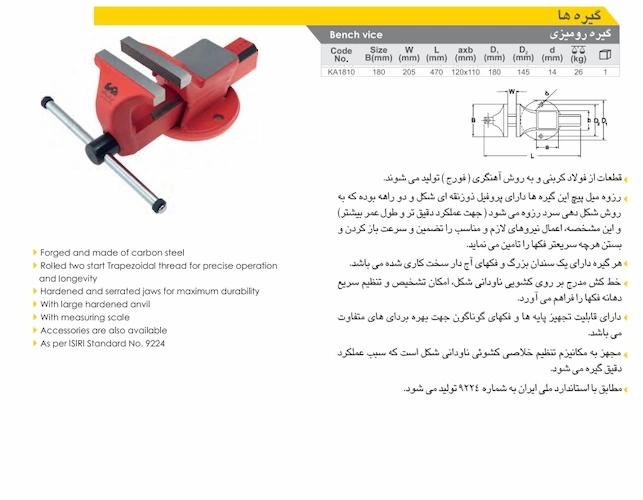 بنر کاتالوگ گیره رومیزی ۱۴۰ میلی متری ایران پتک مدل KA 1410