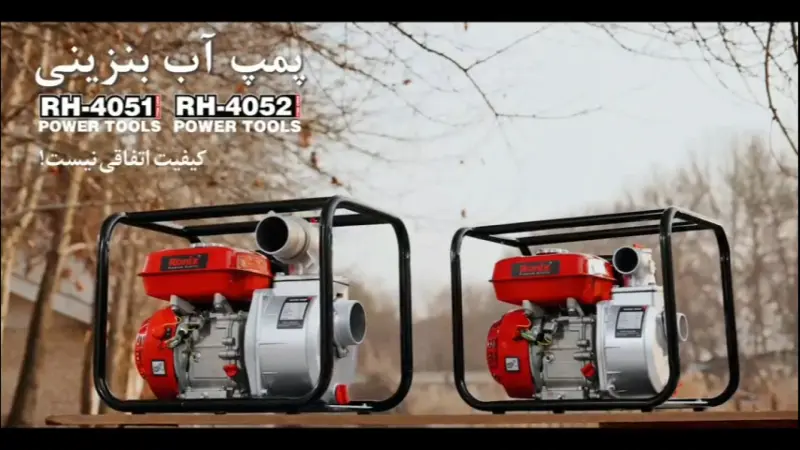 مقایسه پمپ آب بنزینی رونیکس