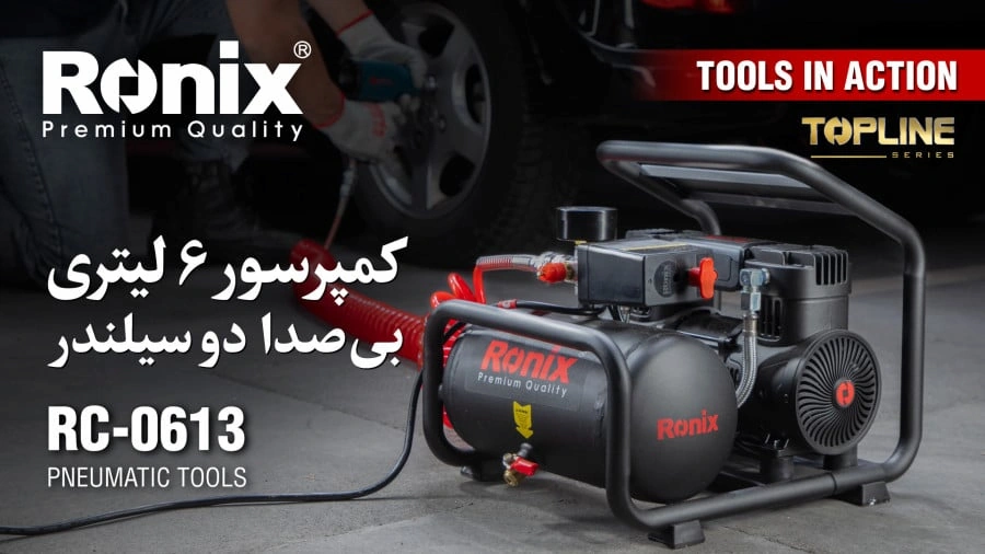 بنر فارسی کمپرسور باد 6 لیتری رونیکس مدل RC-0613