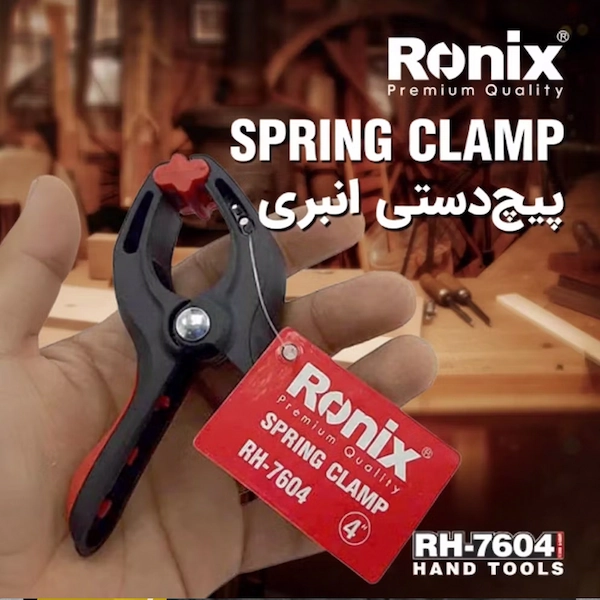 تصویر پیچ دستی 10 سانتی متری رونیکس مدل RH-7604