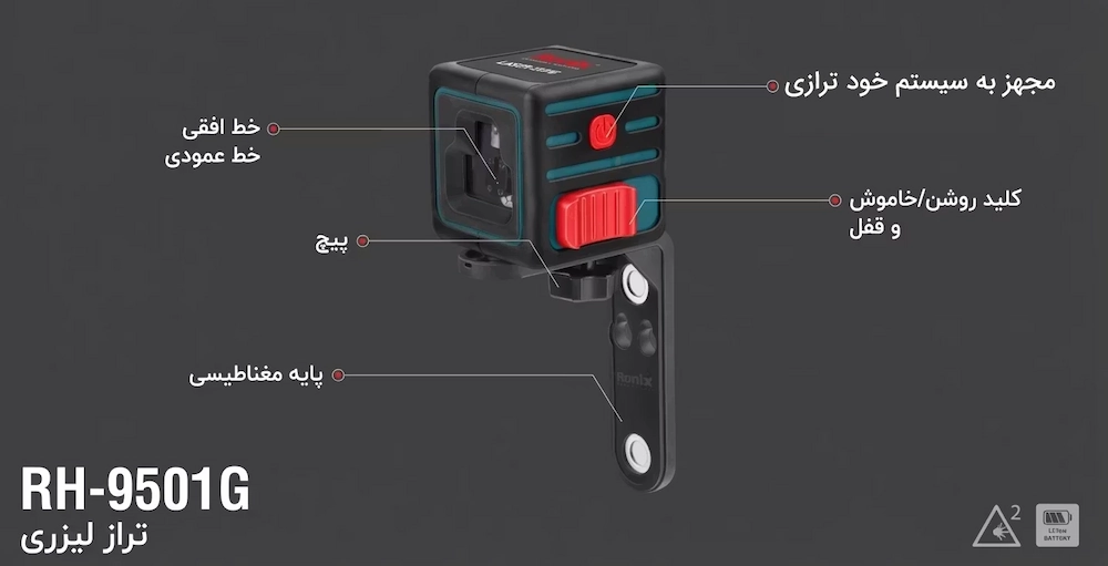 مشخصات تراز لیزری رونیکس مدل RH-9501G