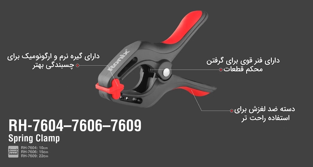 مشخصات پیچ دستی 10 سانتی متری رونیکس مدل RH-7604