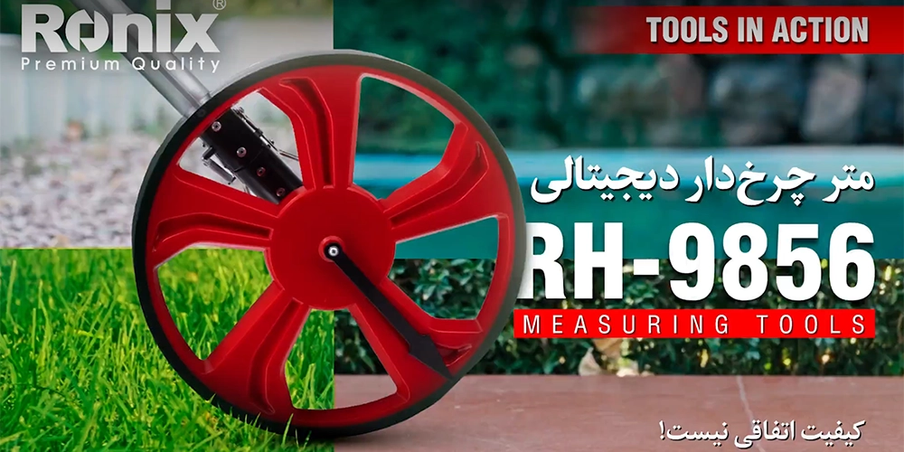خرید انواع چرخ متر - چرخ متر ارزان