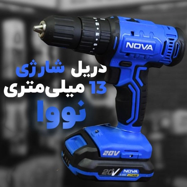 نماهای دریل پیچ گوشتی شارژی چکشی نووا مدل 7720