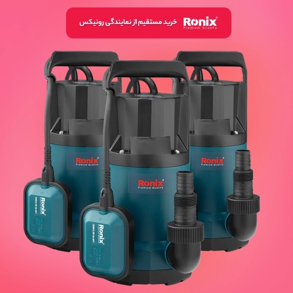 نمای پمپ کف کش 750 وات رونیکس مدل RH-4037