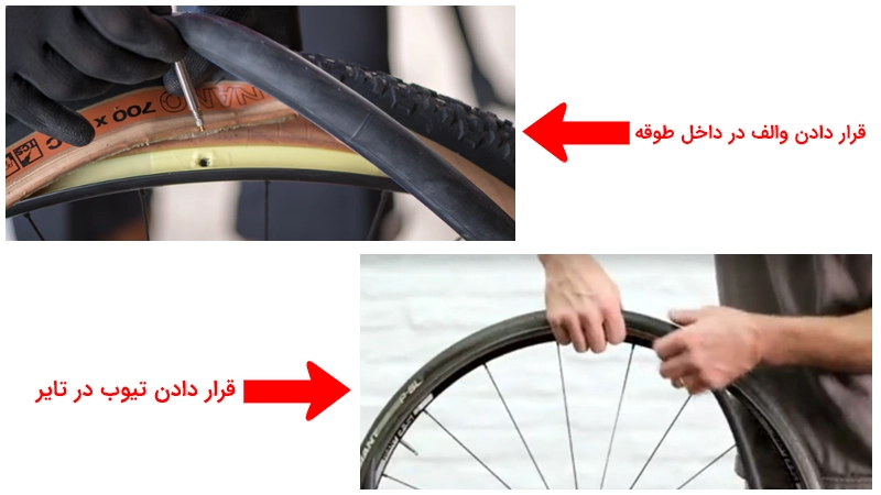 مرحله شانزدهم پنچرگیری لاستیک دوچرخه