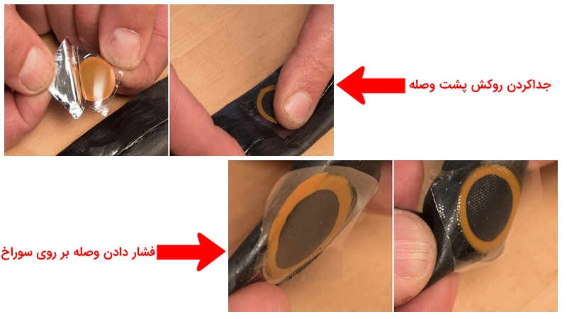 مرحله پانزدهم پنچرگیری لاستیک دوچرخه