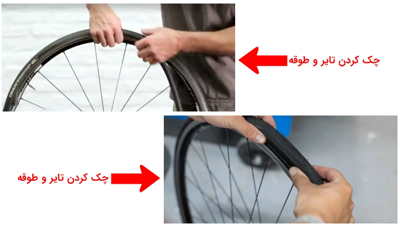 مرحله یازدهم پنچرگیری لاستیک دوچرخه