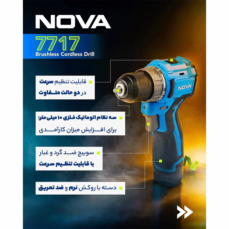 تصویری از اطلاعات دریل پیچ_ گوشتی شارژی 12 ولت نووا مدل 7717