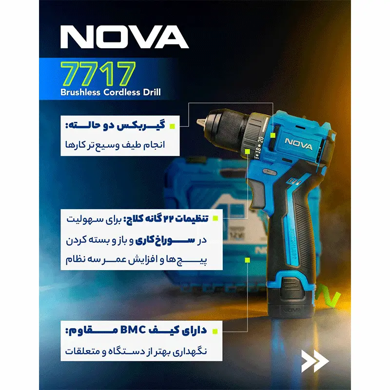 تصویری از ویژگی های دریل پیچ_ گوشتی شارژی نووا مدل 7717