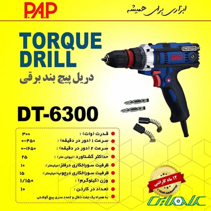 عکسی از دریل پیچ گوشتی برقی 300 وات پی ای پی مدل DT-6300
