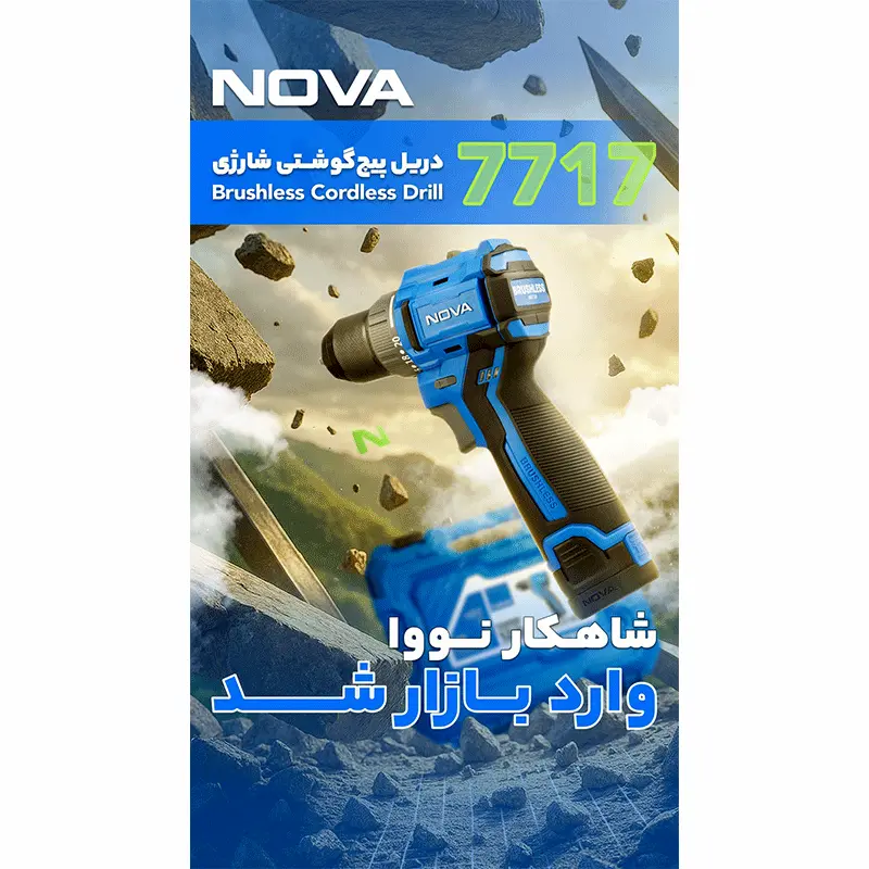پوستر دریل پیچ گوشتی شارژی 12 ولت نووا مدل 7717